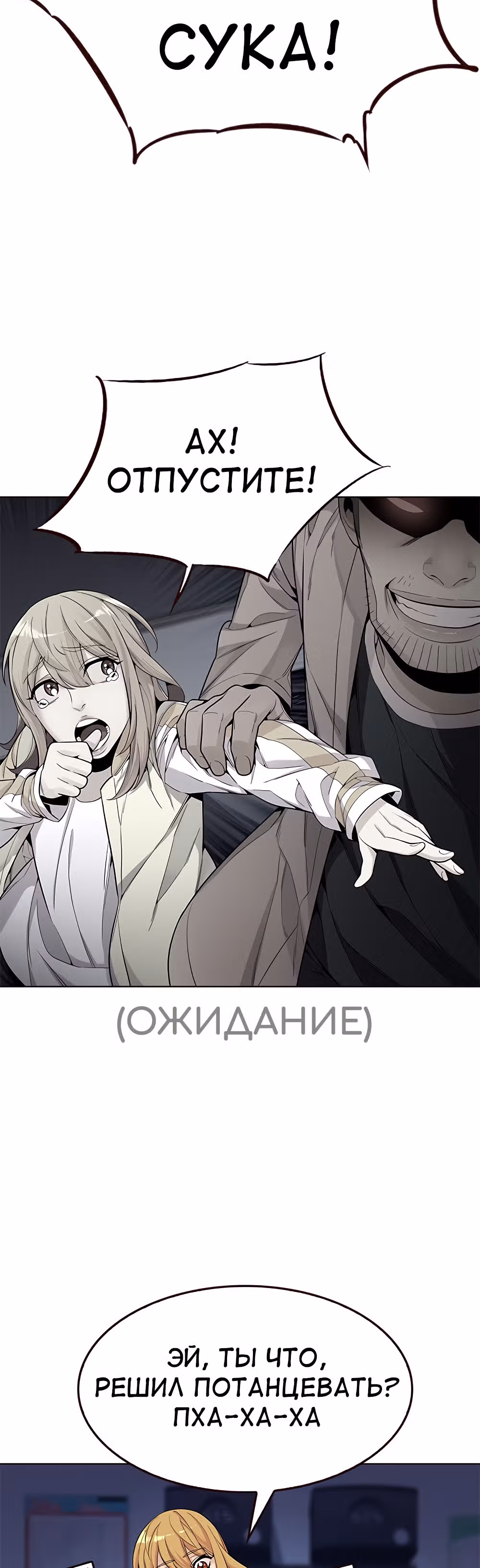 Пылкая Ёрим — Том 1 · Глава 19, страница 12