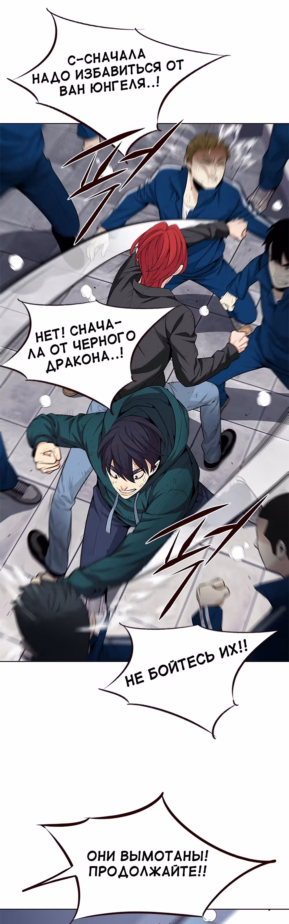 Пылкая Ёрим — Том 1 · Глава 19, страница 4