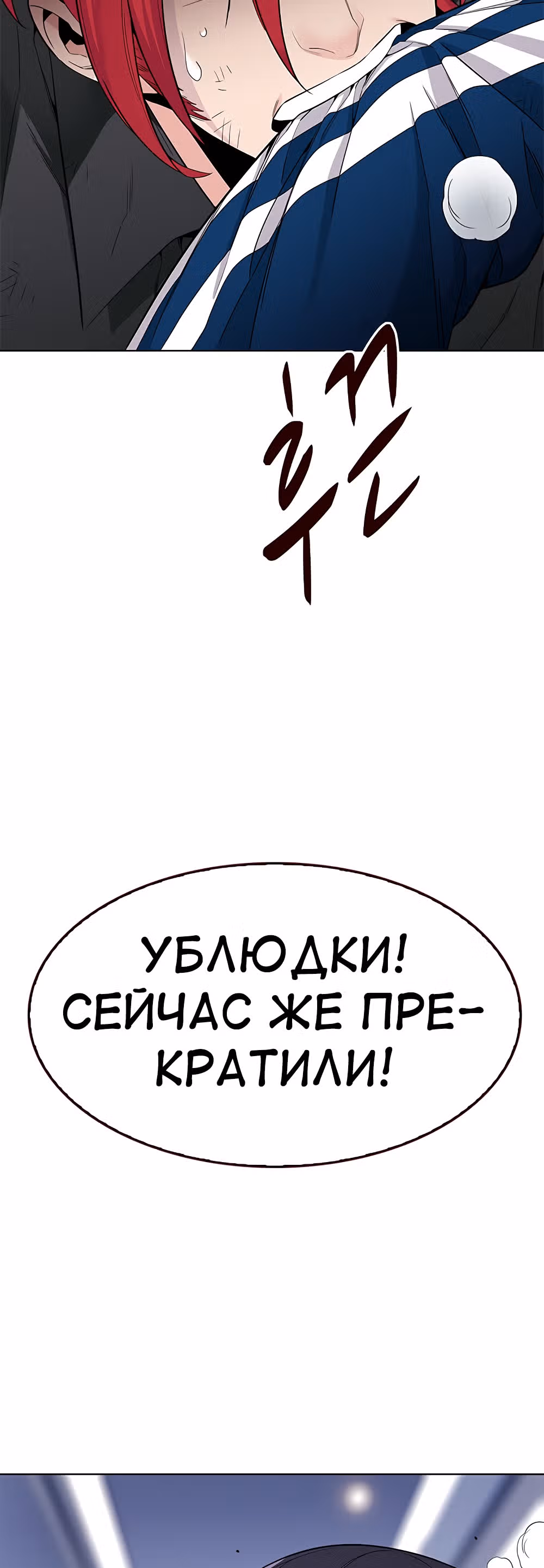 Пылкая Ёрим — Том 1 · Глава 19, страница 40