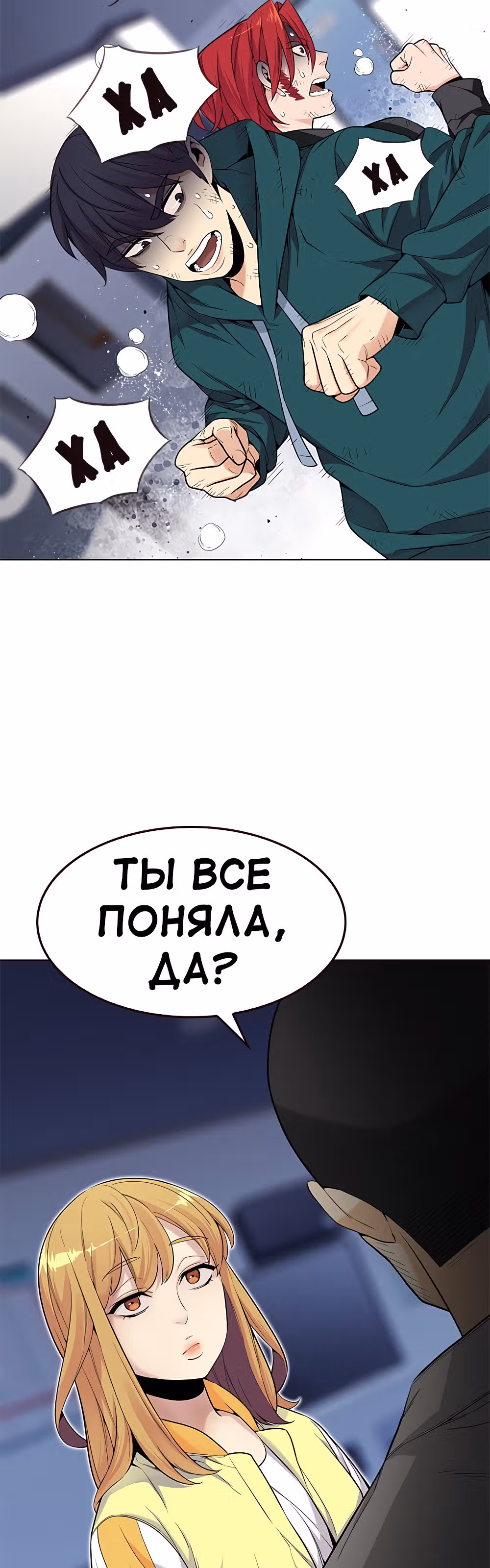 Пылкая Ёрим — Том 1 · Глава 19, страница 5