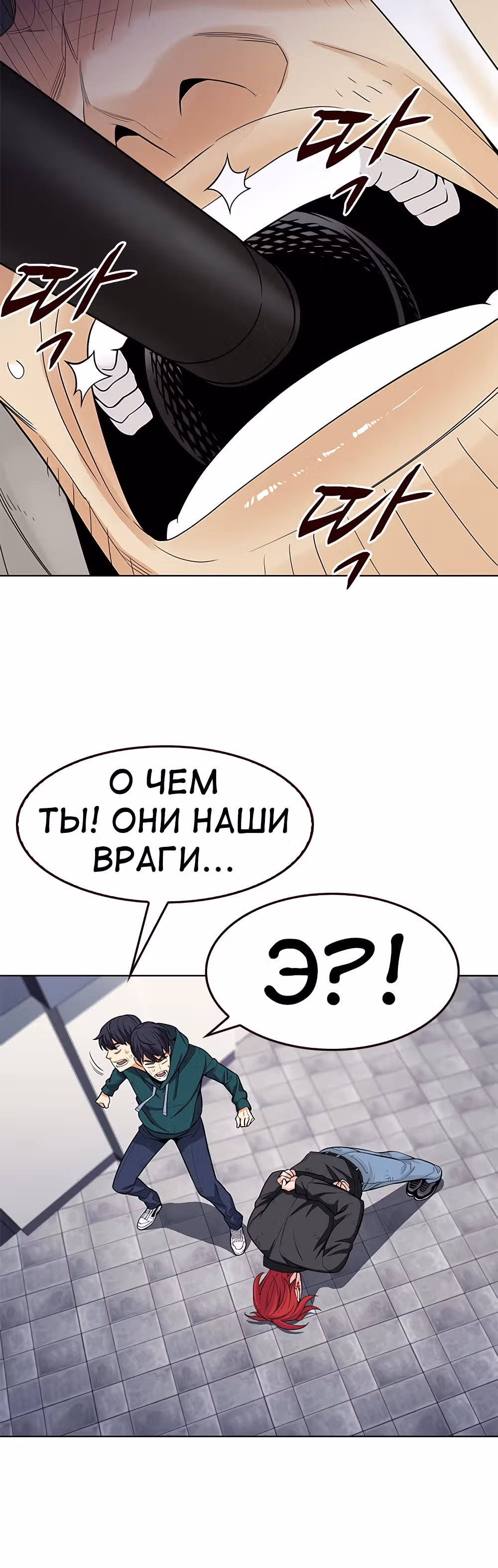 Пылкая Ёрим — Том 1 · Глава 19, страница 55