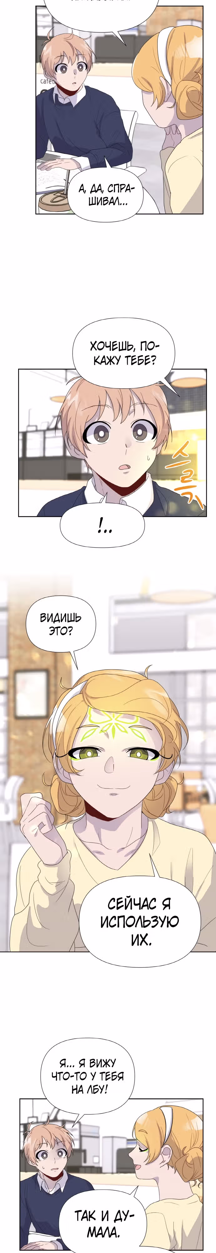 Однажды герой — Том 1 · Глава 11, страница 15