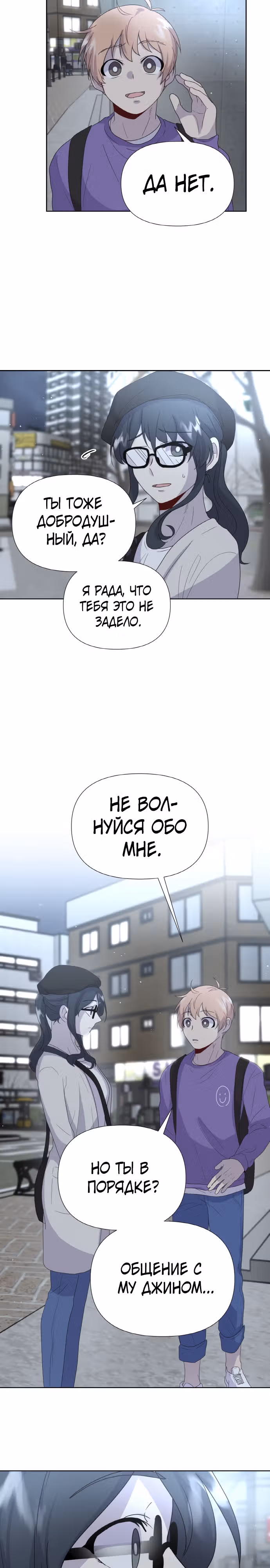 Однажды герой — Том 1 · Глава 11, страница 3