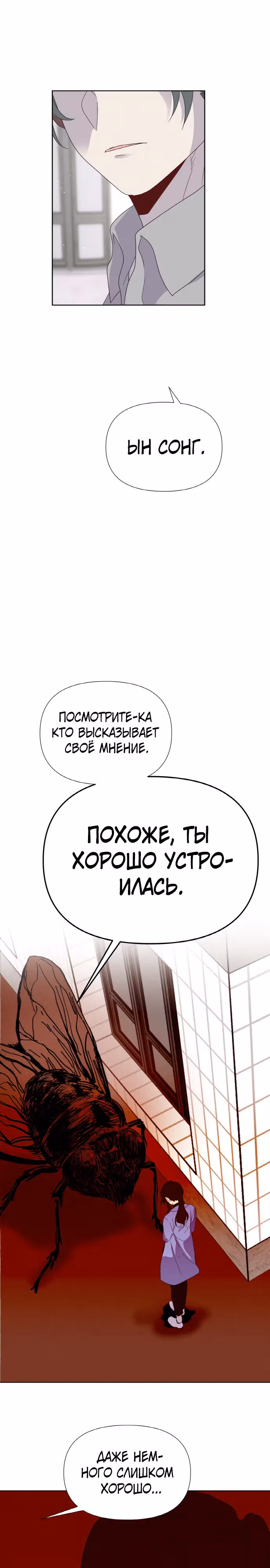 Однажды герой — Том 1 · Глава 11, страница 22
