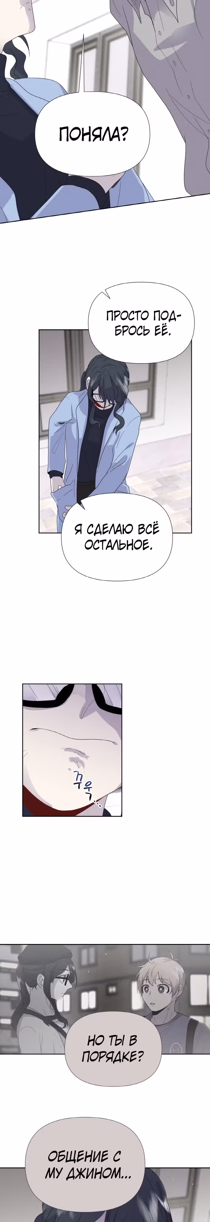 Однажды герой — Том 1 · Глава 11, страница 25