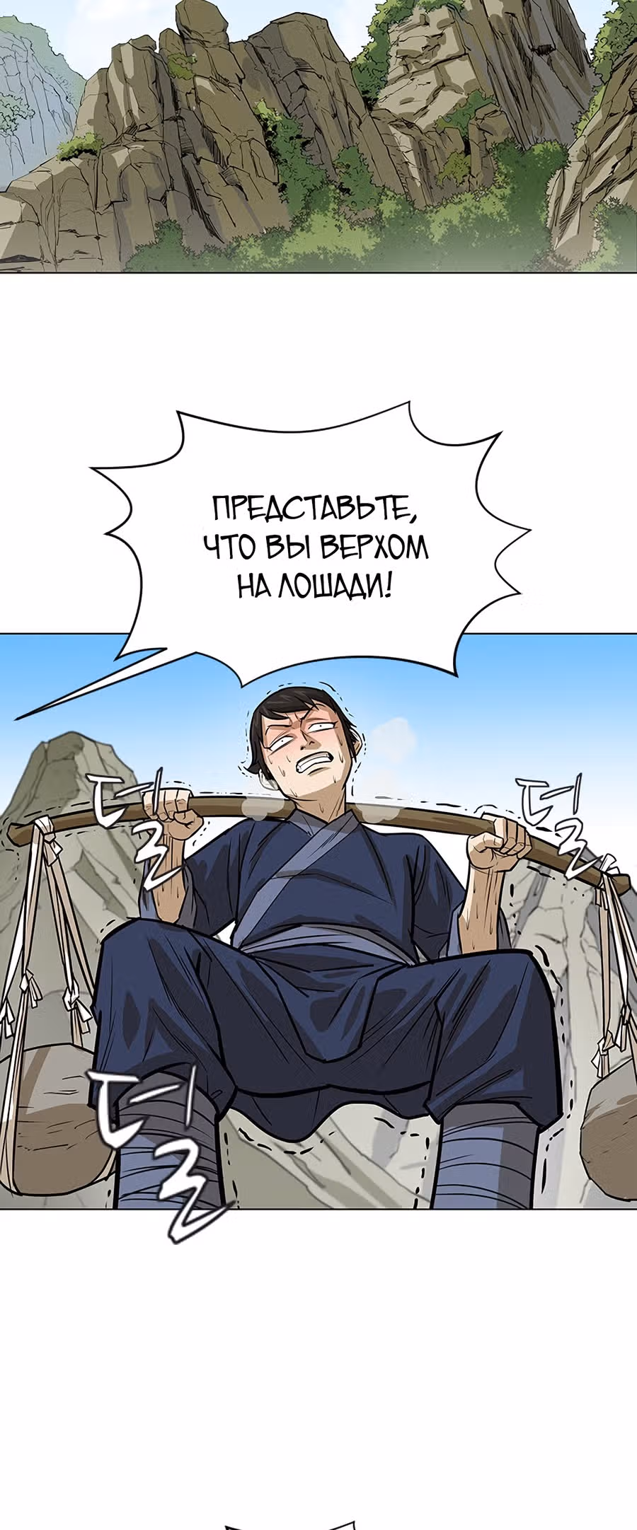 Слабейший учитель — Том 1 · Глава 7, страница 32