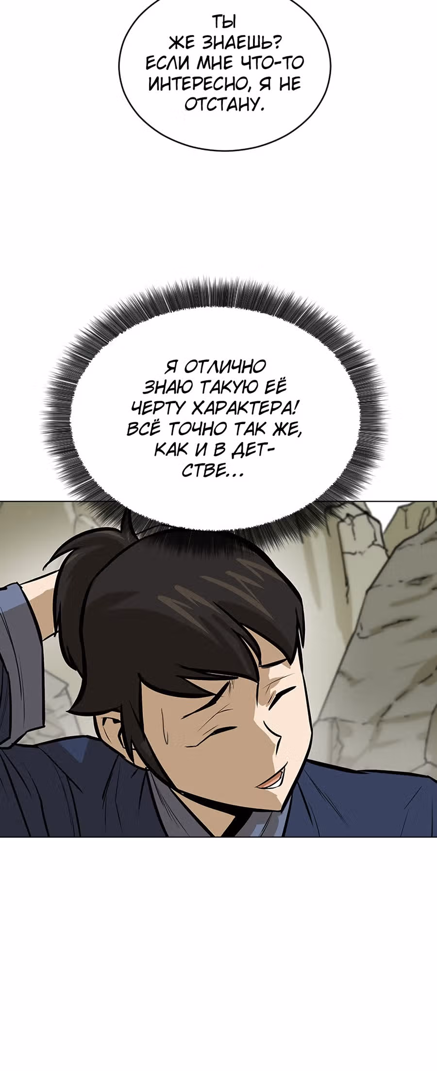 Слабейший учитель — Том 1 · Глава 7, страница 46