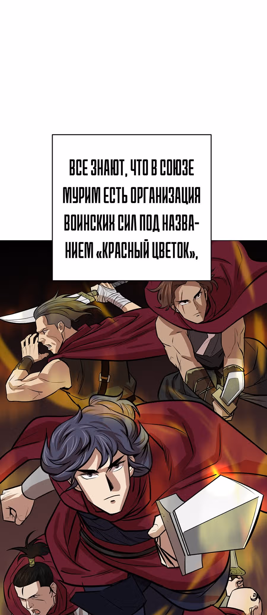 Слабейший учитель — Том 1 · Глава 7, страница 58
