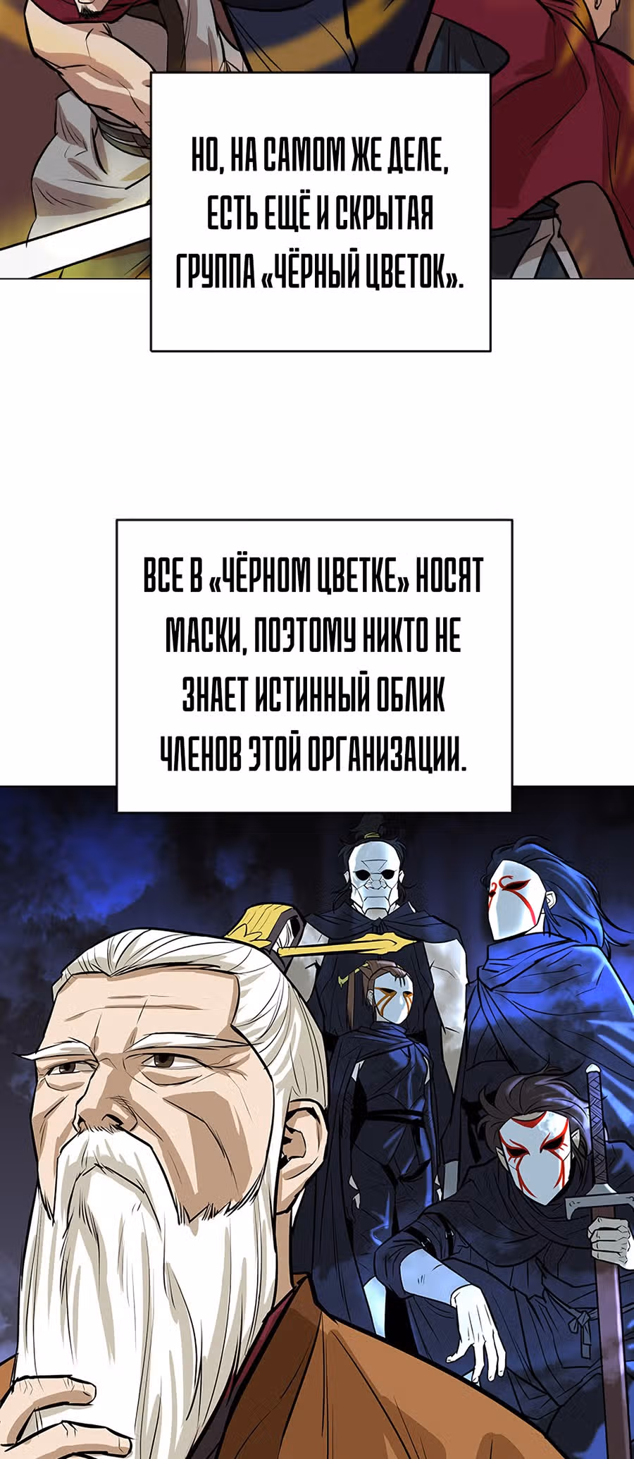 Слабейший учитель — Том 1 · Глава 7, страница 59