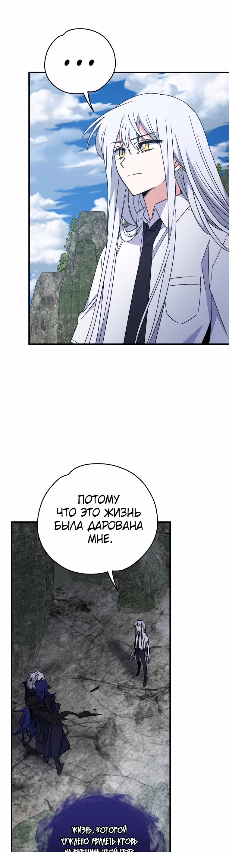 Игрит — Том 2 · Глава 56, страница 43
