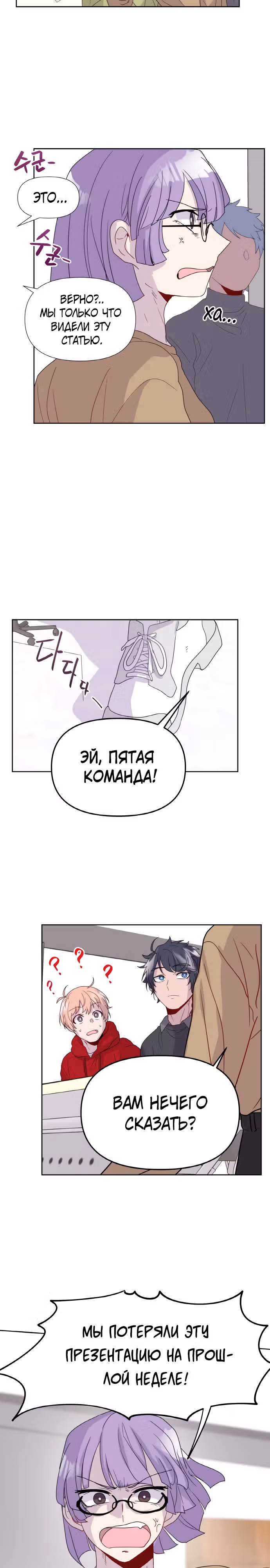 Однажды герой — Том 1 · Глава 12, страница 15