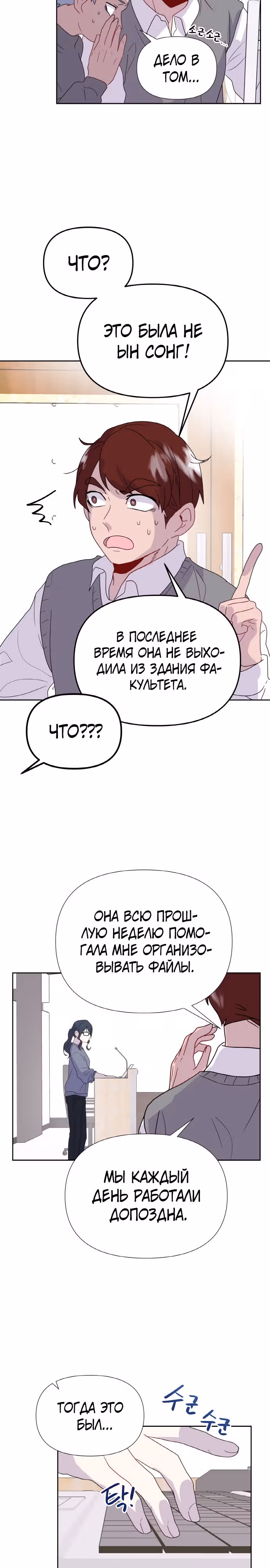 Однажды герой — Том 1 · Глава 12, страница 20