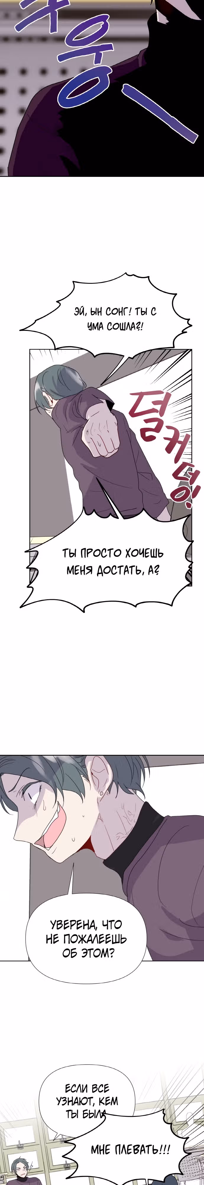 Однажды герой — Том 1 · Глава 12, страница 22