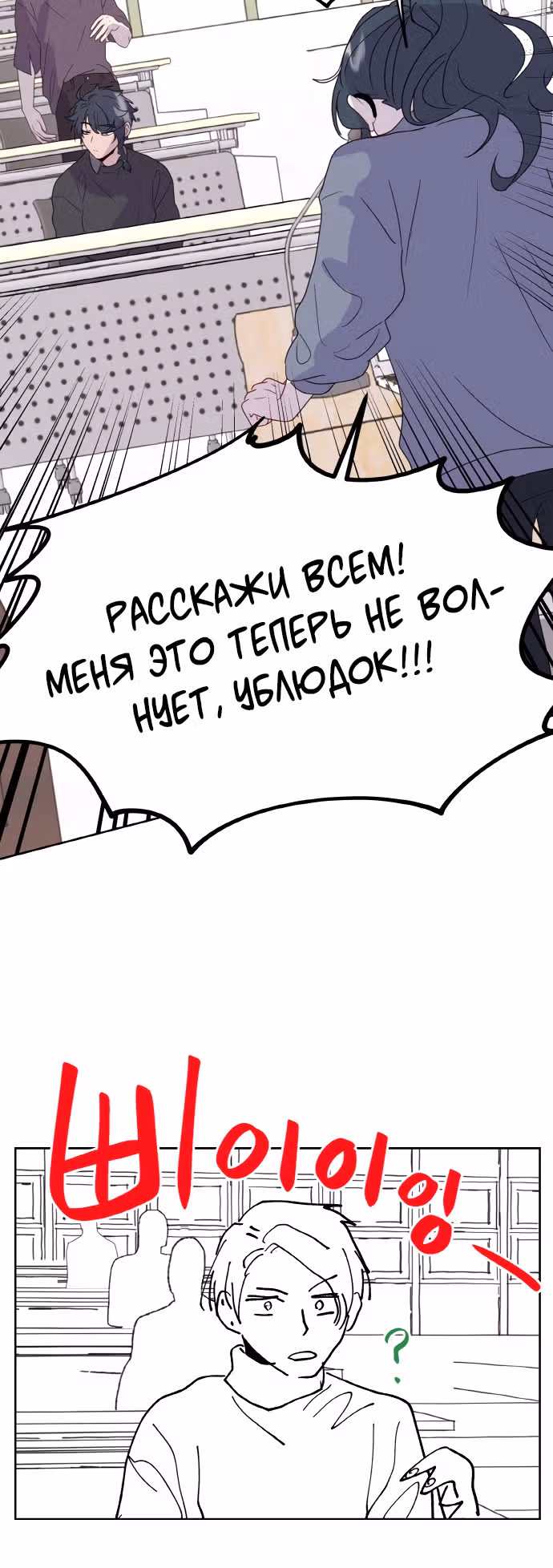 Однажды герой — Том 1 · Глава 12, страница 23