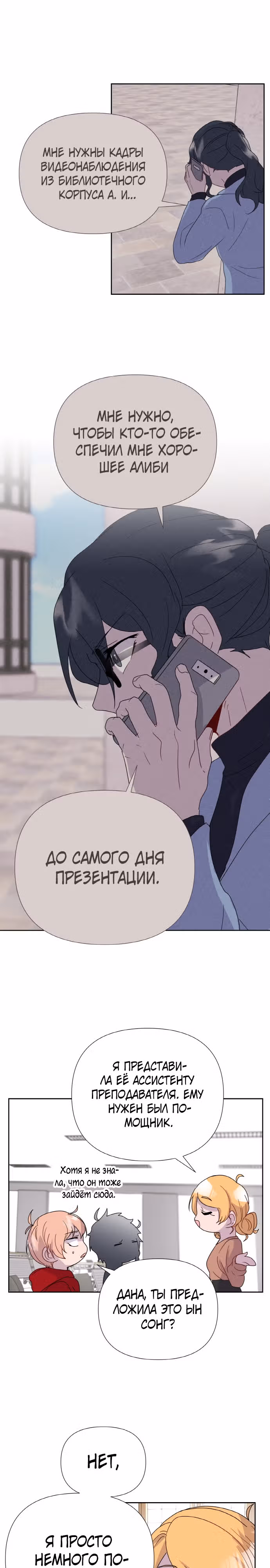 Однажды герой — Том 1 · Глава 12, страница 32