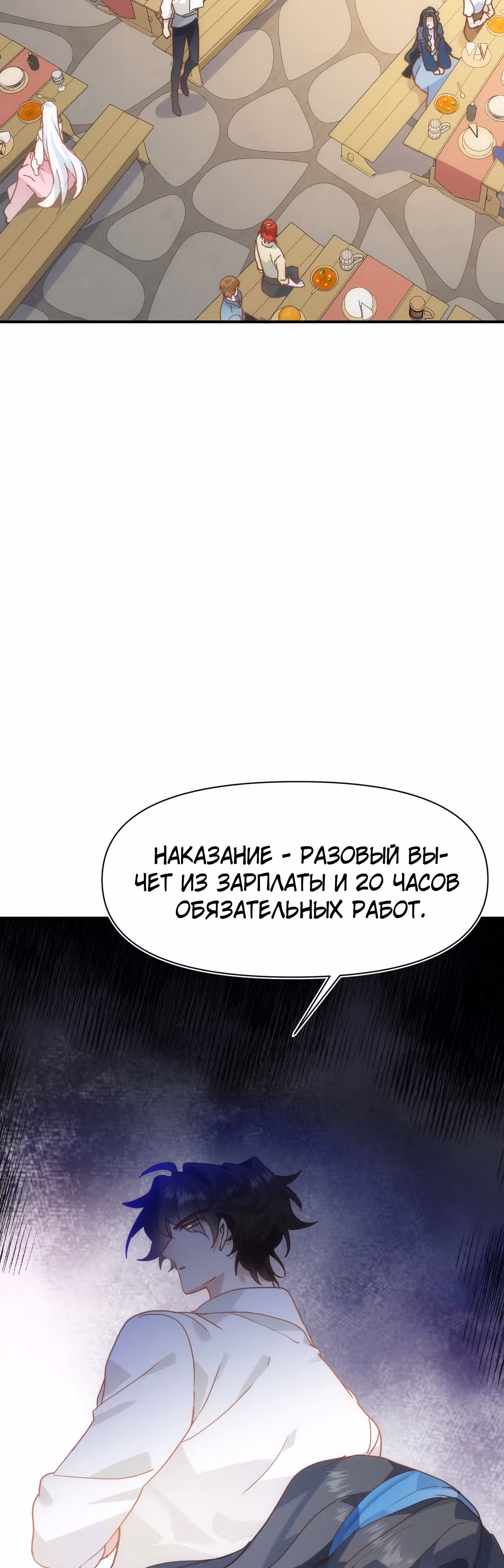 Принцесса не хочет, чтобы ее баловали — Том 1 · Глава 17, страница 2