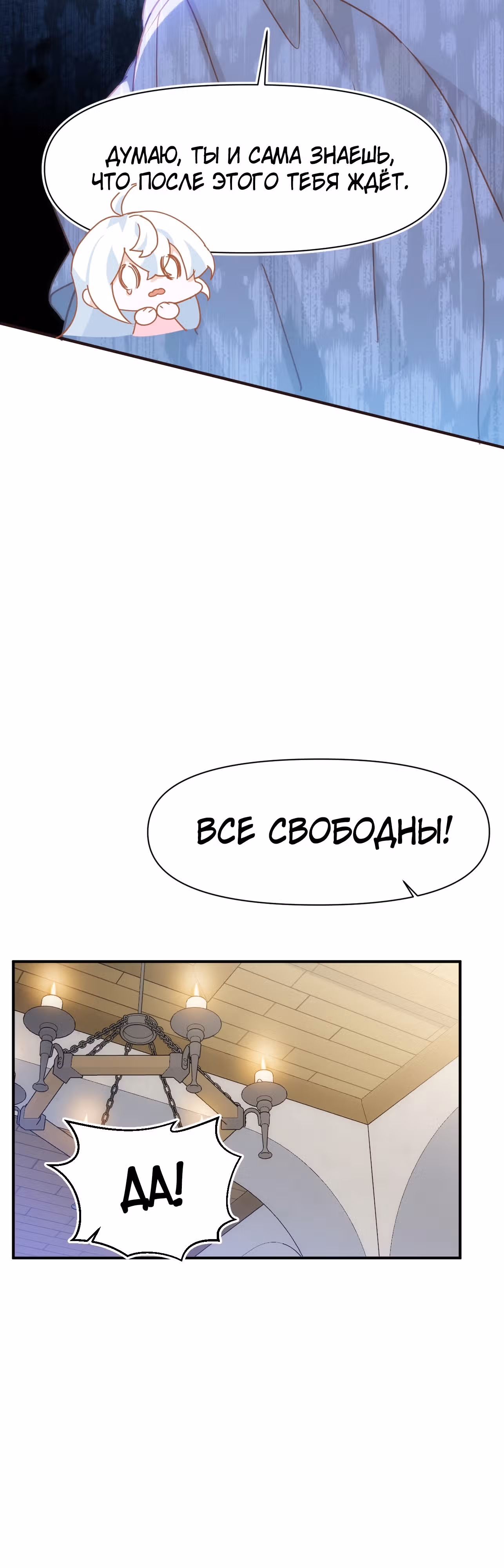 Принцесса не хочет, чтобы ее баловали — Том 1 · Глава 17, страница 7