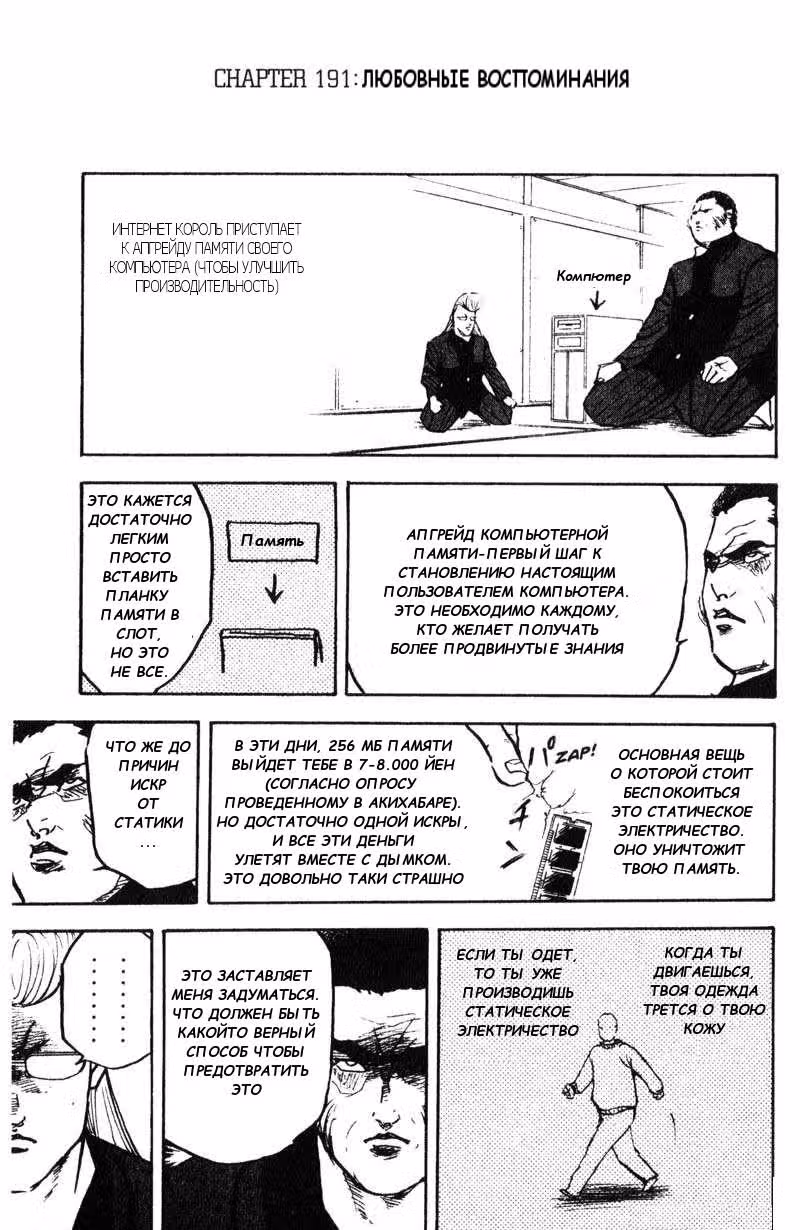 Кромешная путяга — Том 9 · Глава 191, страница 1