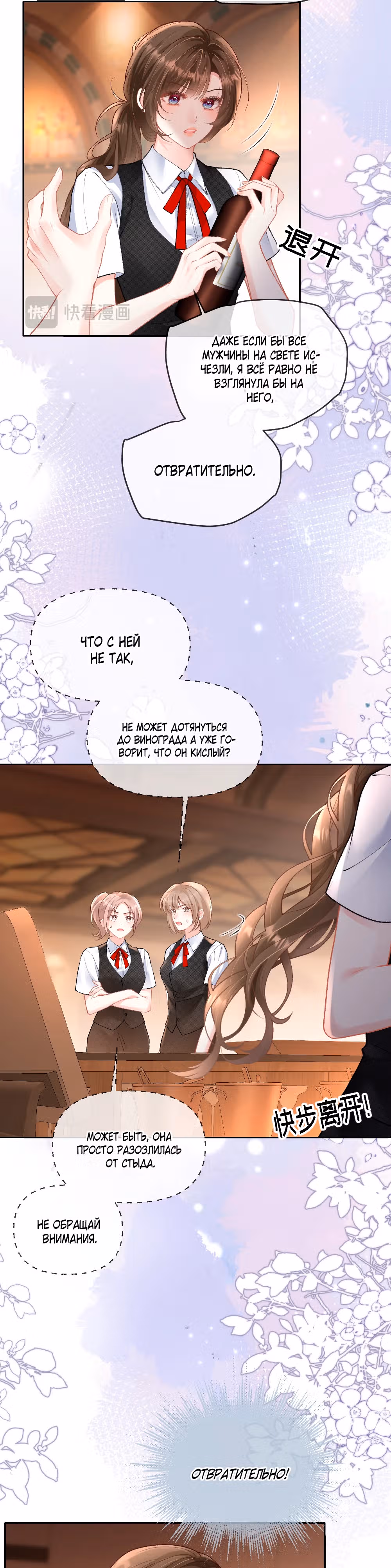 Ночь страстной любви — Том 1 · Глава 7, страница 16