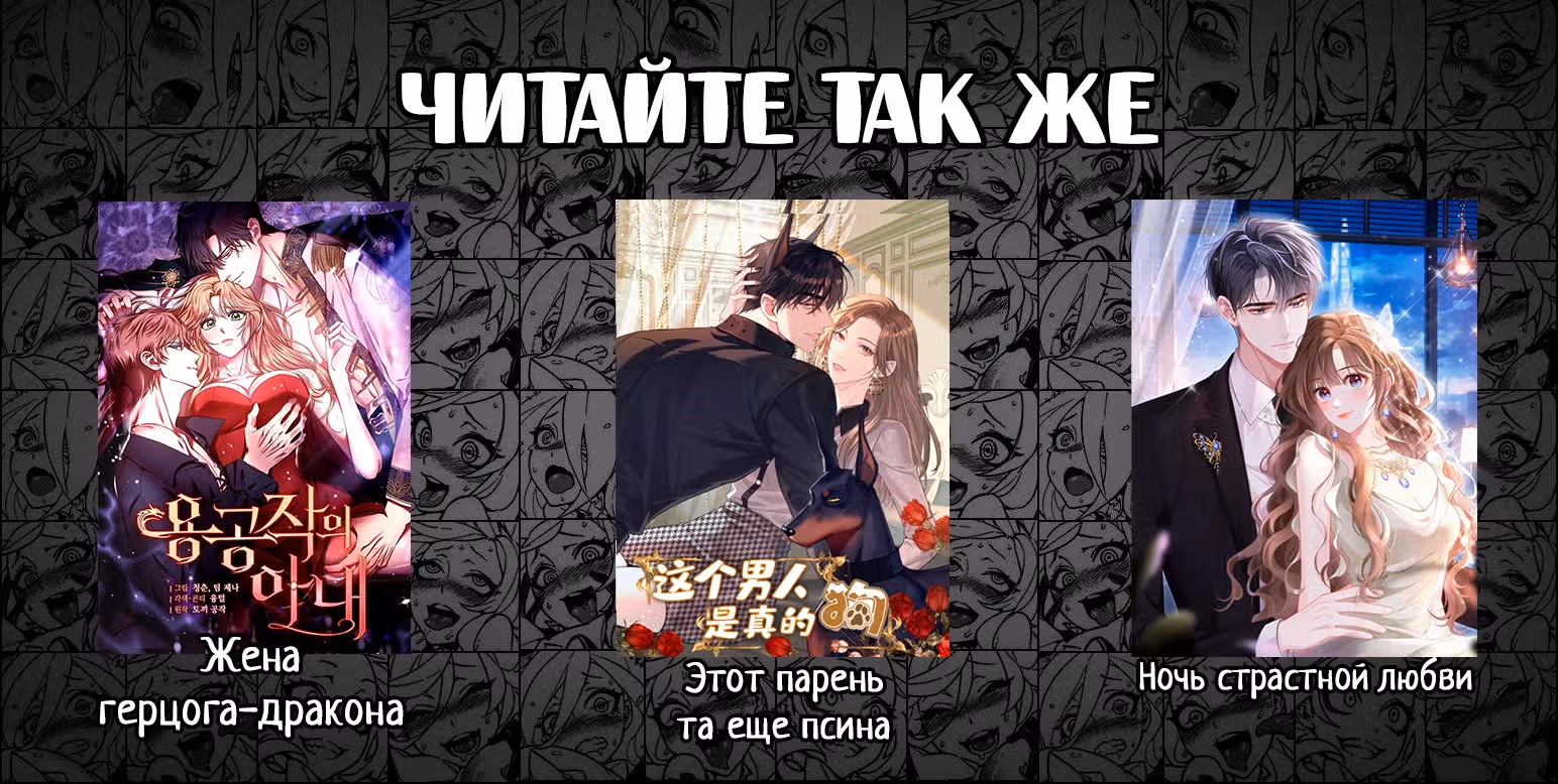 Ночь страстной любви — Том 1 · Глава 7, страница 22