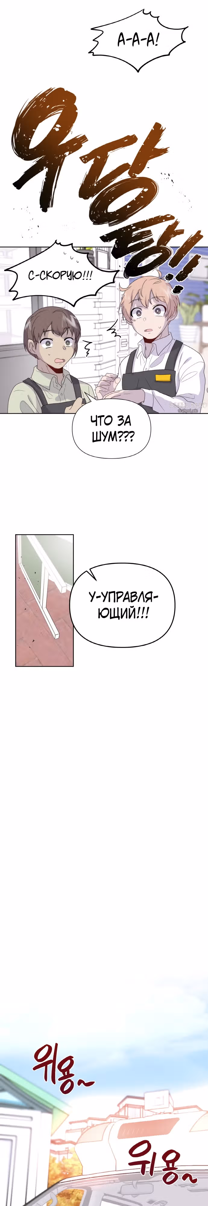 Однажды герой — Том 1 · Глава 13, страница 16