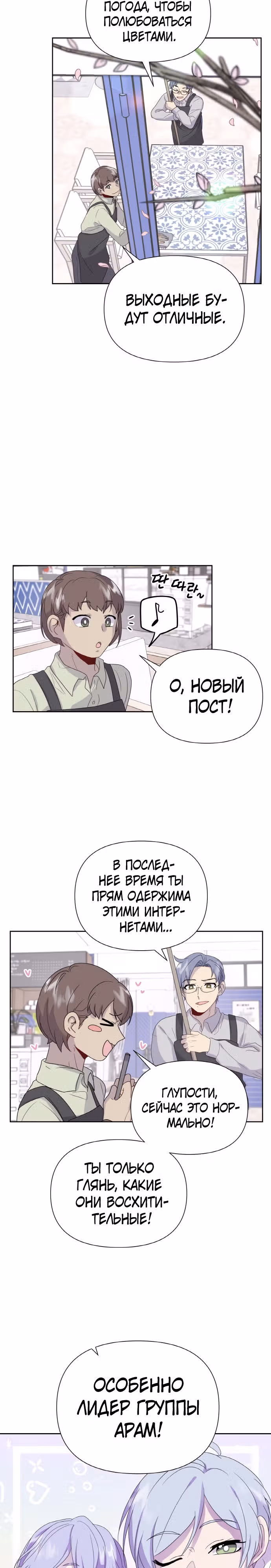 Однажды герой — Том 1 · Глава 13, страница 3