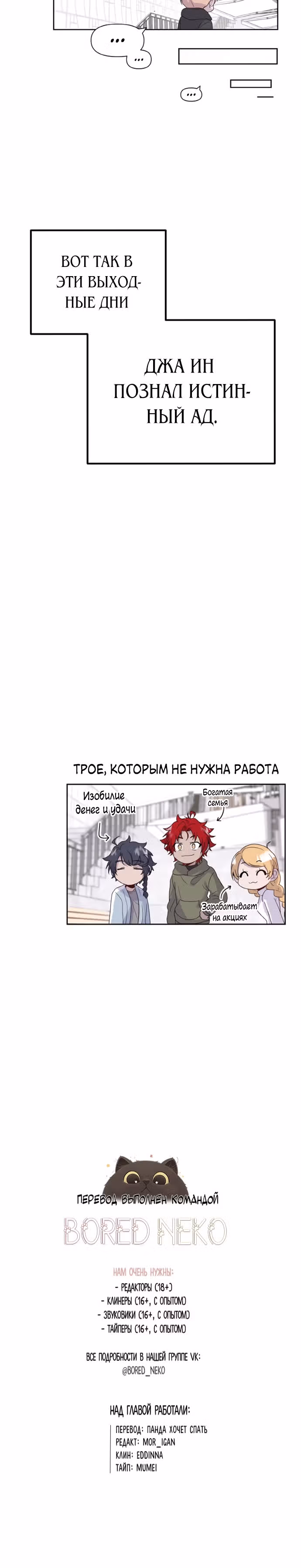Однажды герой — Том 1 · Глава 13, страница 25
