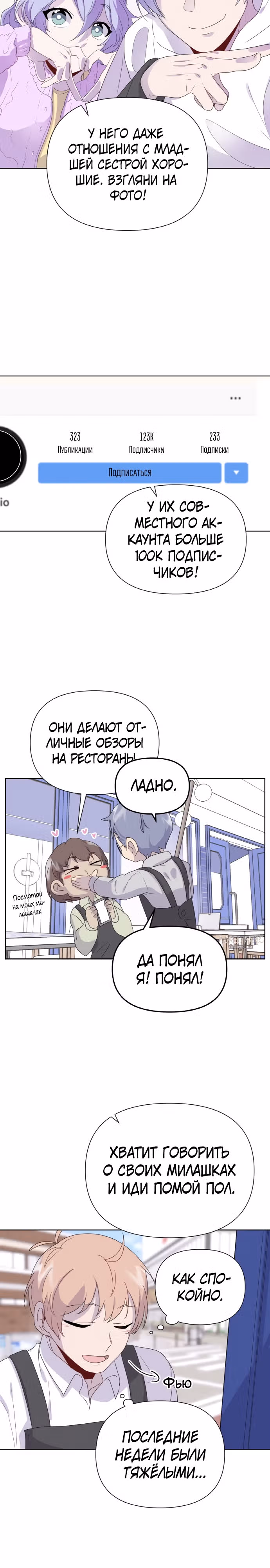Однажды герой — Том 1 · Глава 13, страница 4
