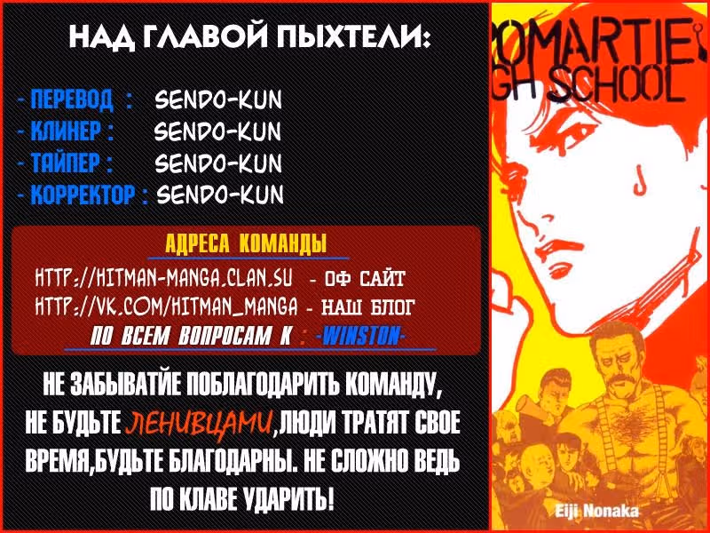 Кромешная путяга — Том 9 · Глава 193, страница 13