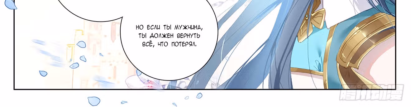 Король десяти тысяч фаз — Том 1 · Глава 13, страница 104
