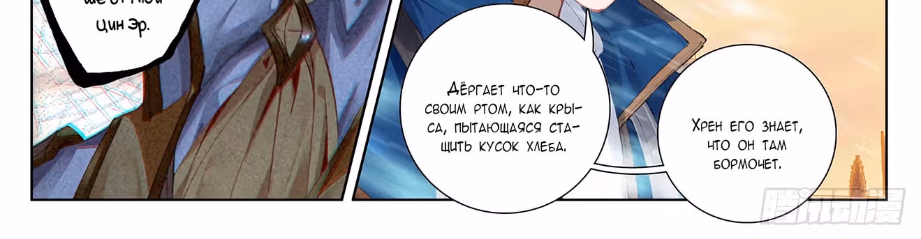 Король десяти тысяч фаз — Том 1 · Глава 13, страница 118