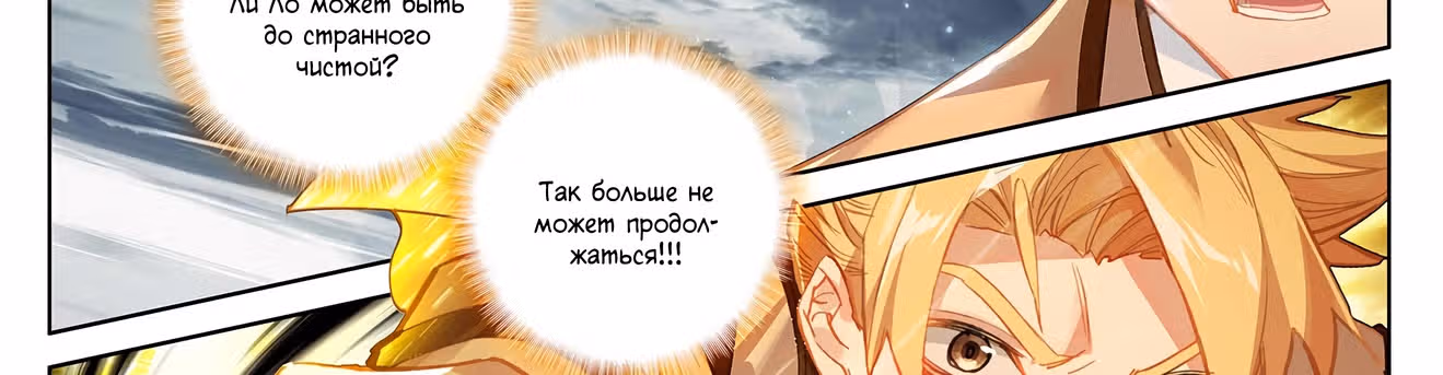 Король десяти тысяч фаз — Том 1 · Глава 13, страница 25