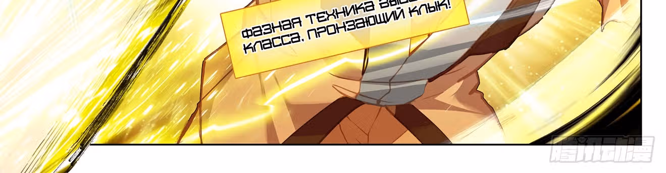 Король десяти тысяч фаз — Том 1 · Глава 13, страница 27