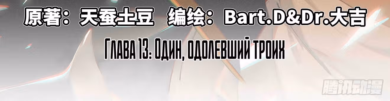 Король десяти тысяч фаз — Том 1 · Глава 13, страница 6