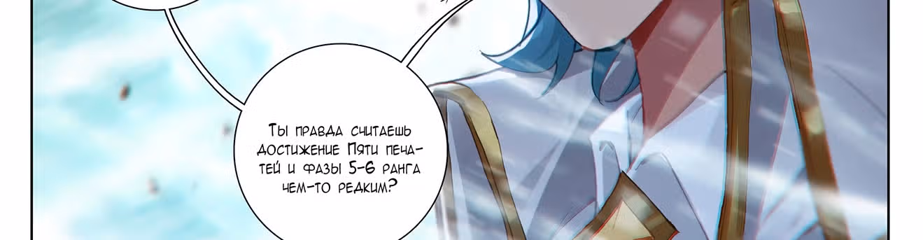Король десяти тысяч фаз — Том 1 · Глава 13, страница 67