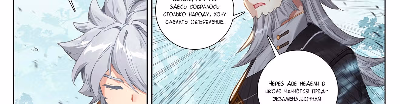 Король десяти тысяч фаз — Том 1 · Глава 13, страница 82