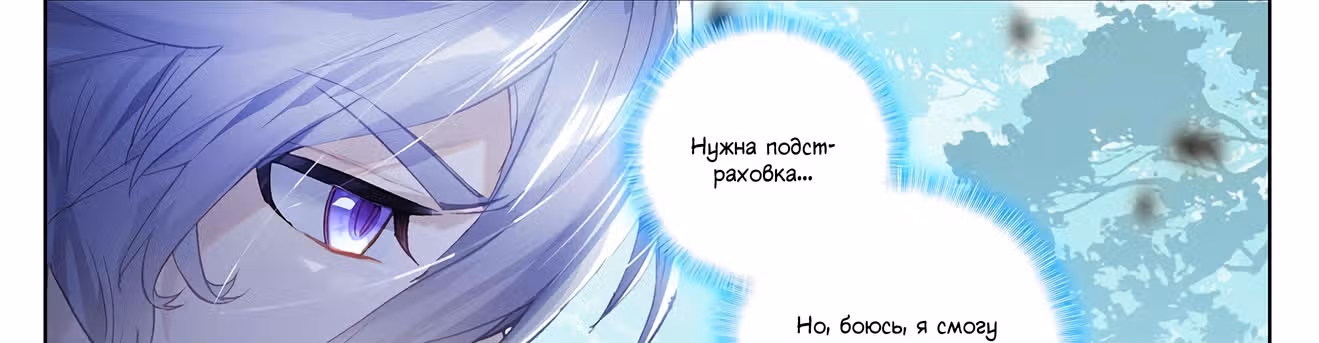 Король десяти тысяч фаз — Том 1 · Глава 13, страница 89