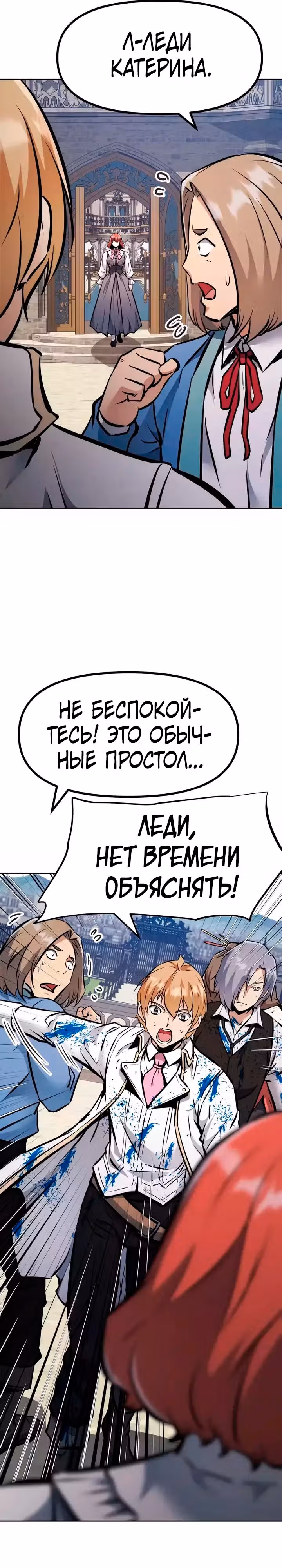 Возвращение короля меча — Том 1 · Глава 38, страница 21