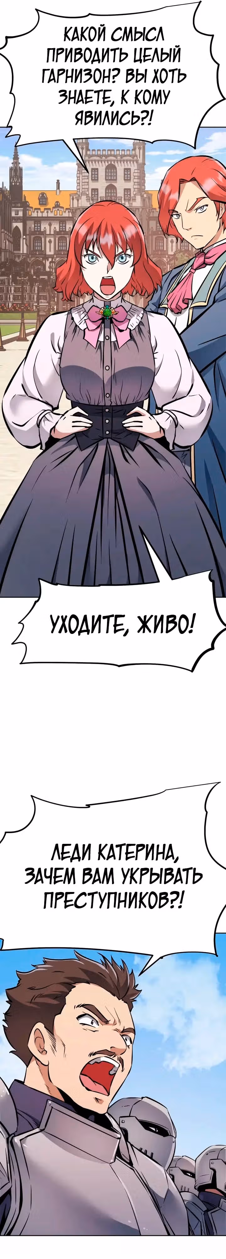Возвращение короля меча — Том 1 · Глава 38, страница 41