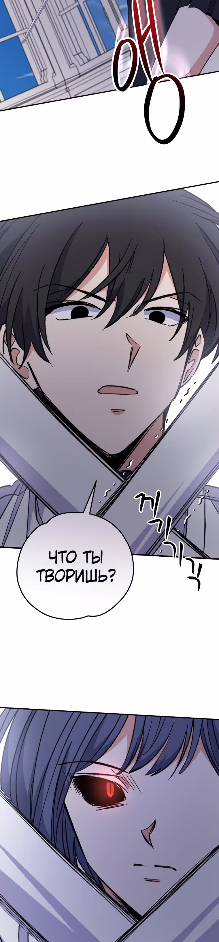 Игрит — Том 2 · Глава 58, страница 39