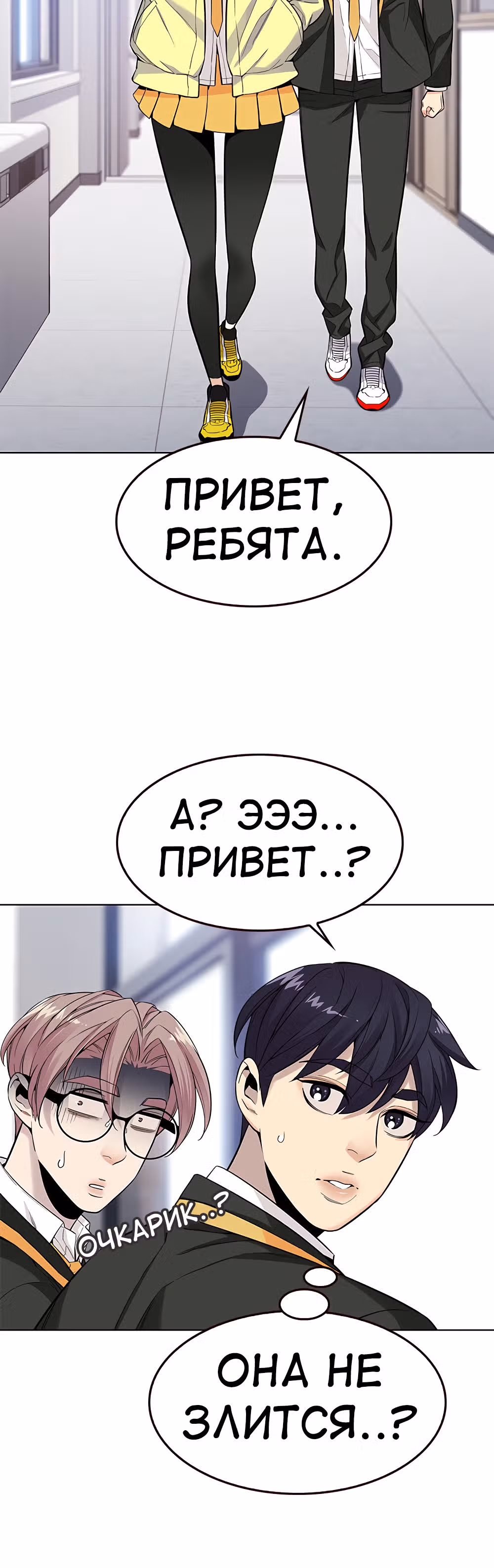 Пылкая Ёрим — Том 1 · Глава 20, страница 12