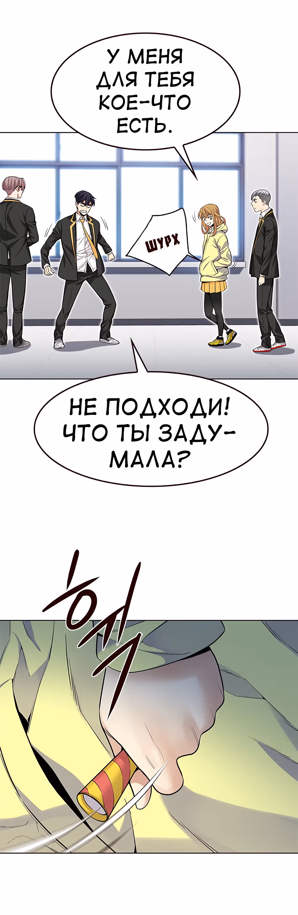 Пылкая Ёрим — Том 1 · Глава 20, страница 13