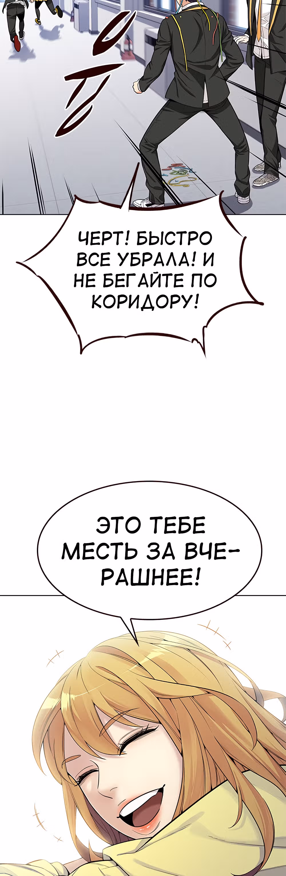Пылкая Ёрим — Том 1 · Глава 20, страница 15