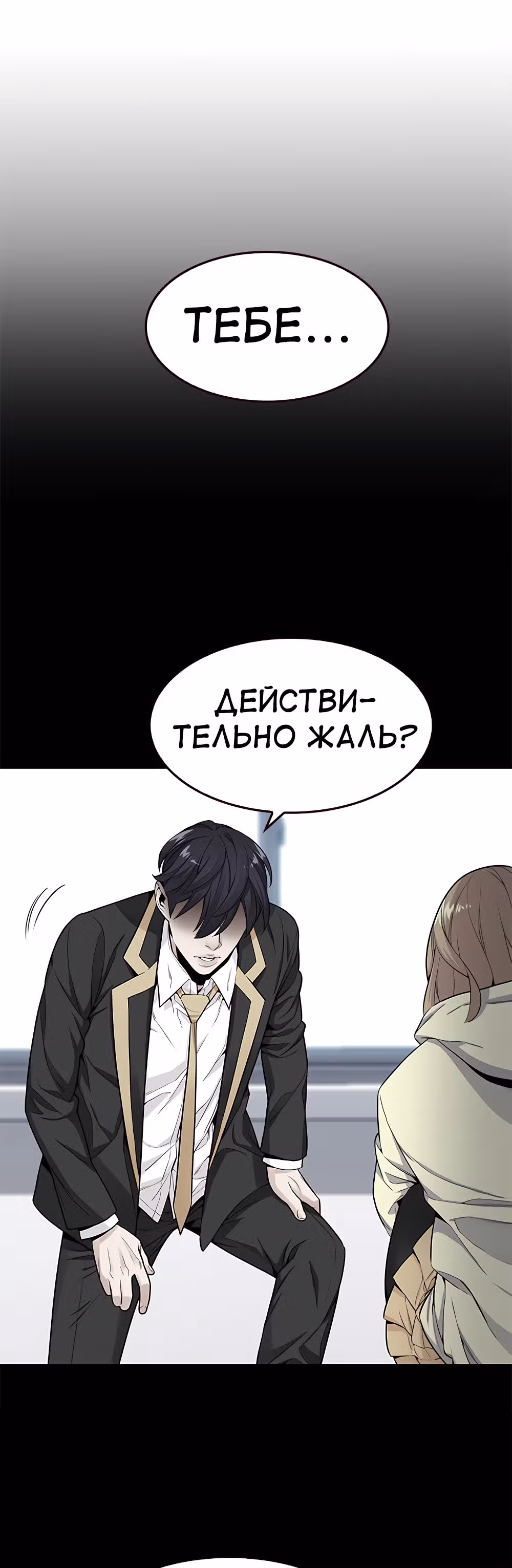 Пылкая Ёрим — Том 1 · Глава 20, страница 20