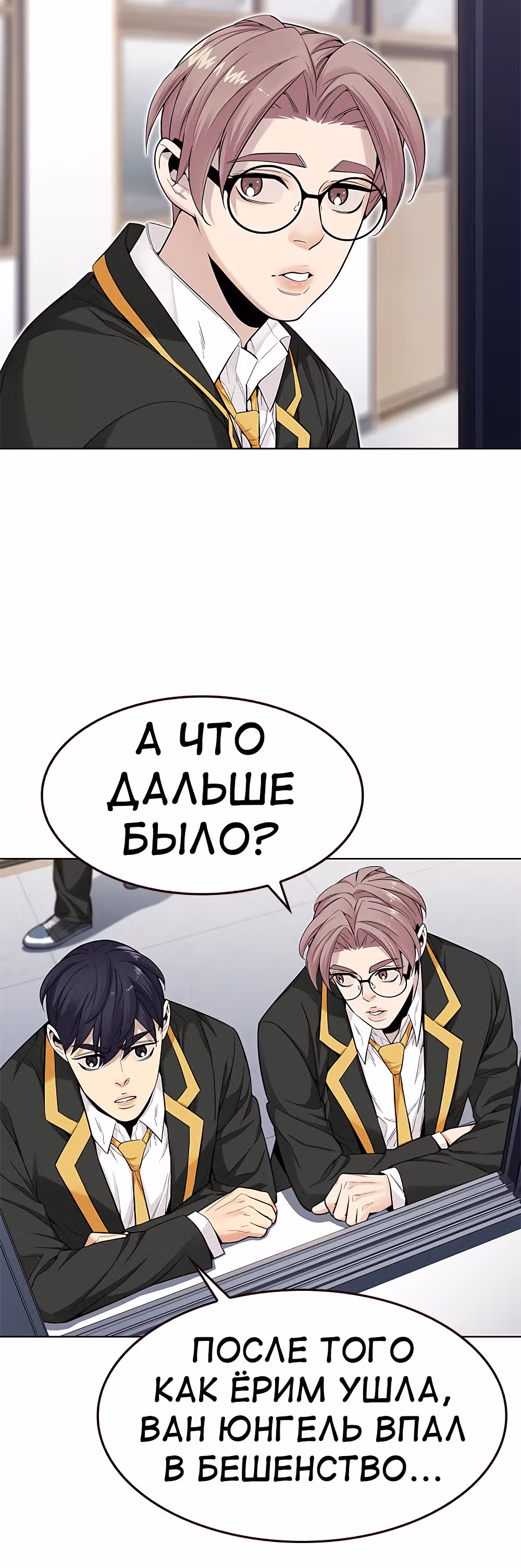 Пылкая Ёрим — Том 1 · Глава 20, страница 3