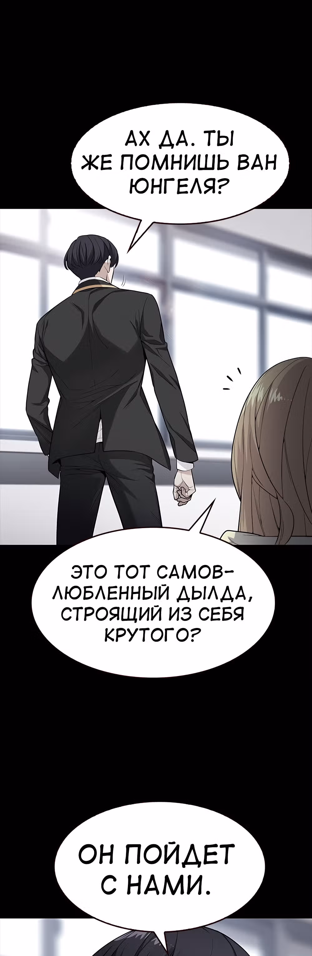 Пылкая Ёрим — Том 1 · Глава 20, страница 24