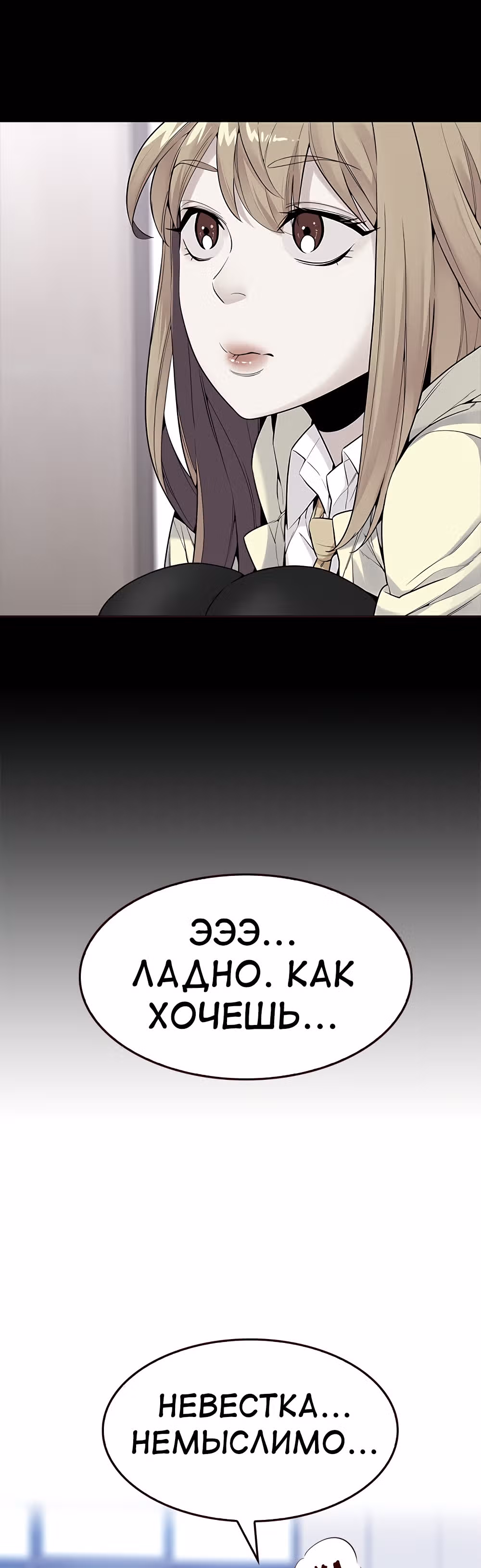 Пылкая Ёрим — Том 1 · Глава 20, страница 26