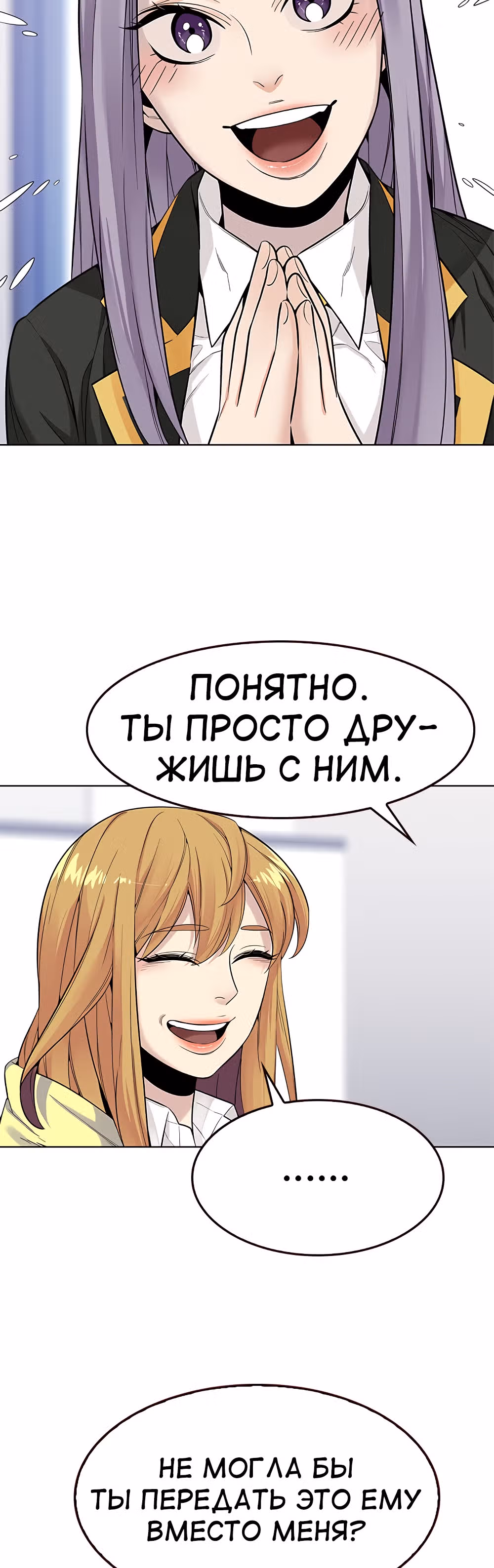 Пылкая Ёрим — Том 1 · Глава 20, страница 35