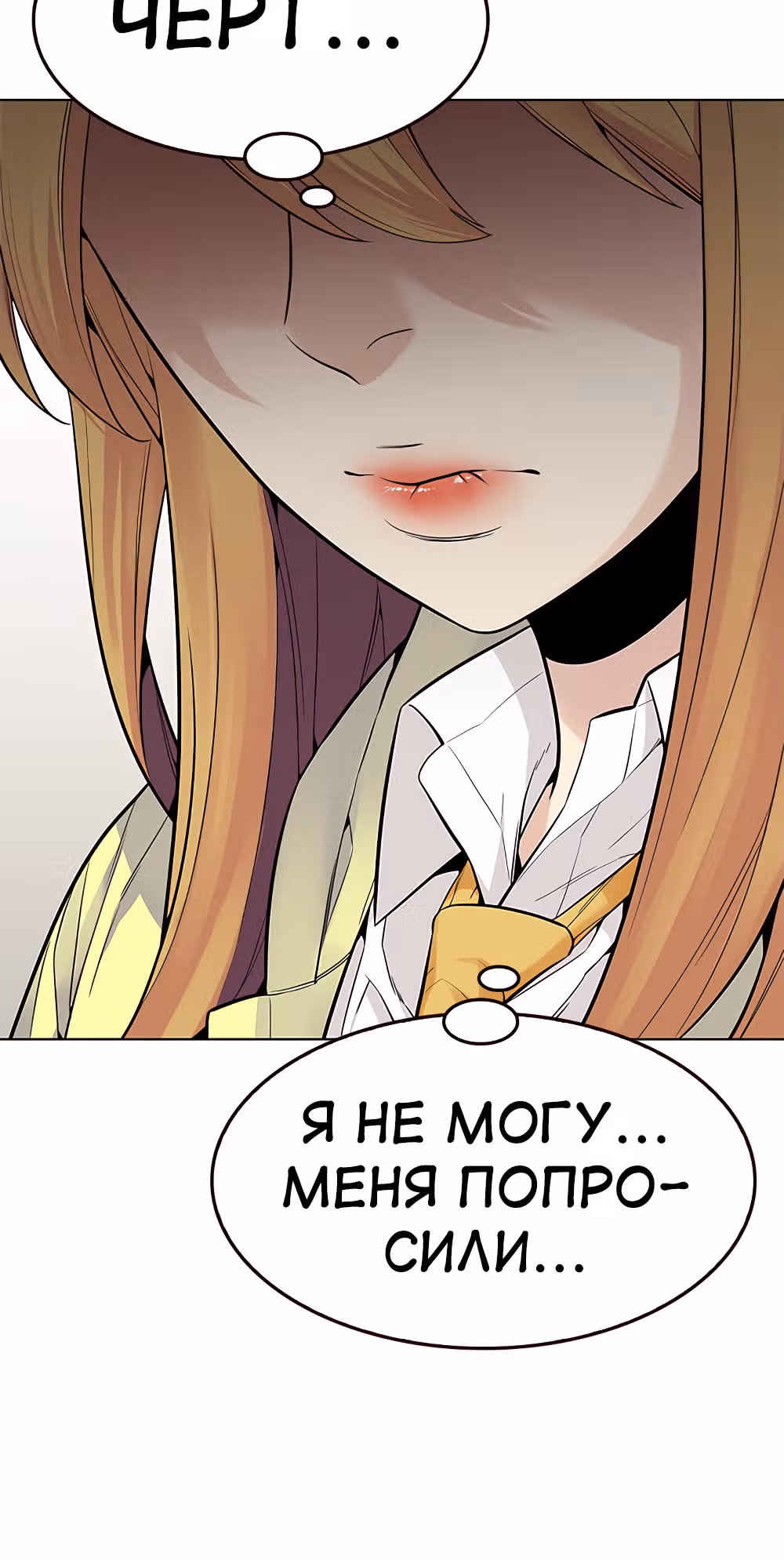 Пылкая Ёрим — Том 1 · Глава 20, страница 58