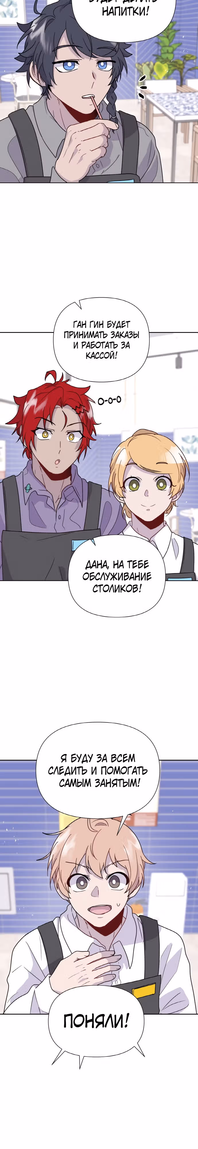 Однажды герой — Том 1 · Глава 14, страница 4